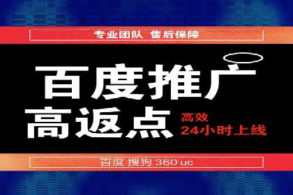 百度竞价推广公司案例详解：广告投放效果如何评估
